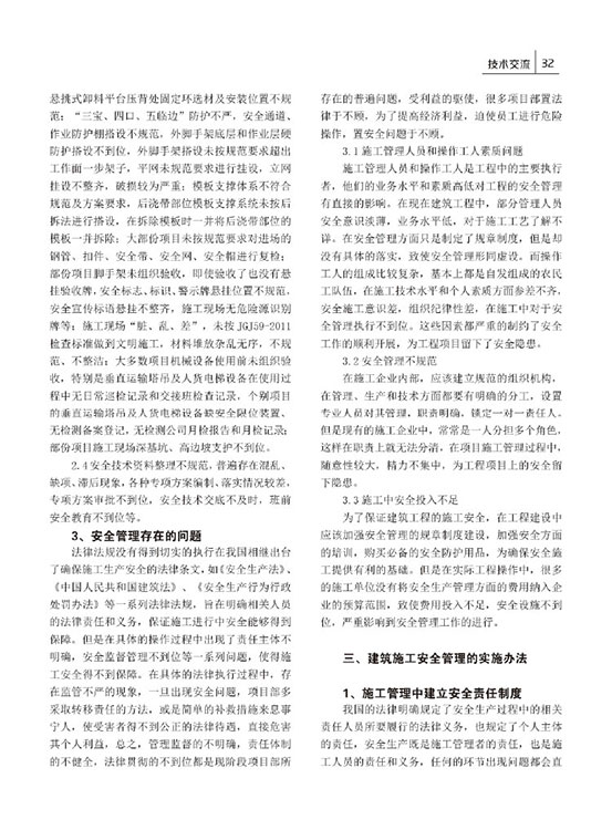 內刊第二期
